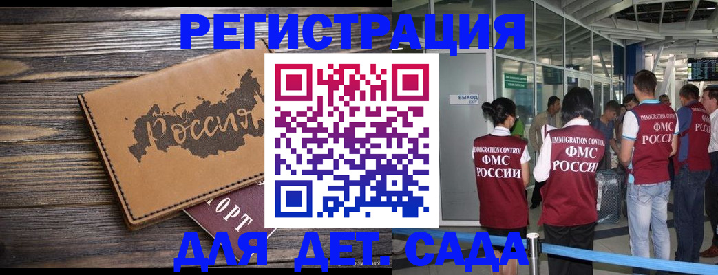 временная регистрация в Онеге