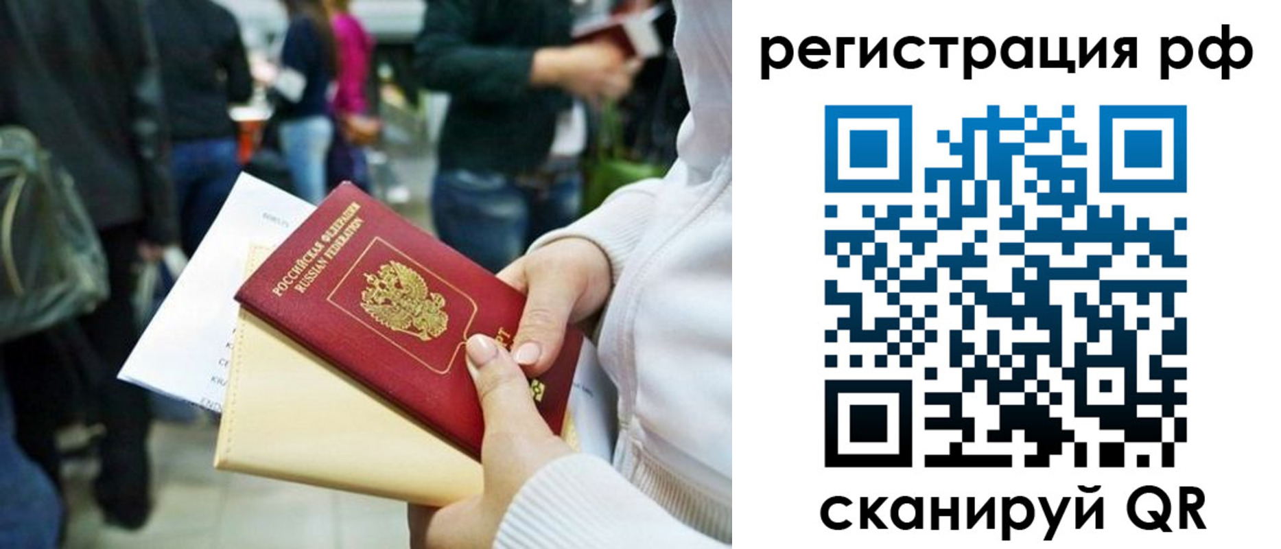 временная регистрация для всех в Онеге
