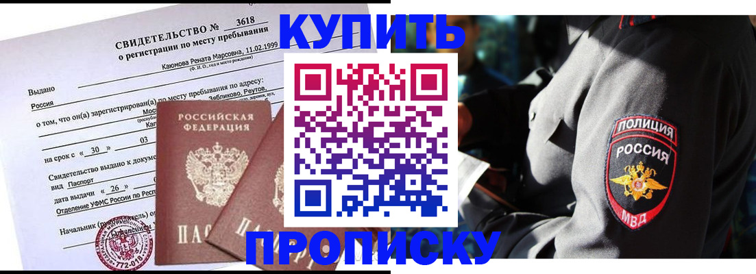 пропишу в квартире в Онеге