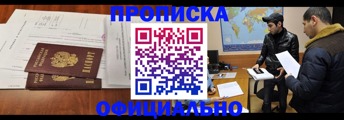 прописка для кредита в Онеге