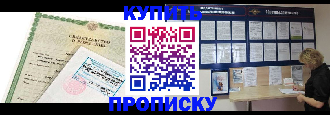 временная регистрация купить в Онеге