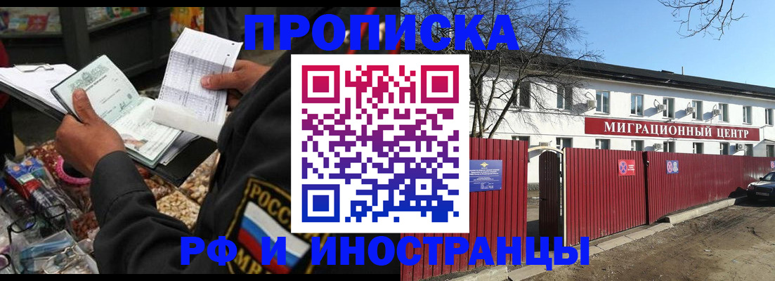 прописка поиск в Онеге