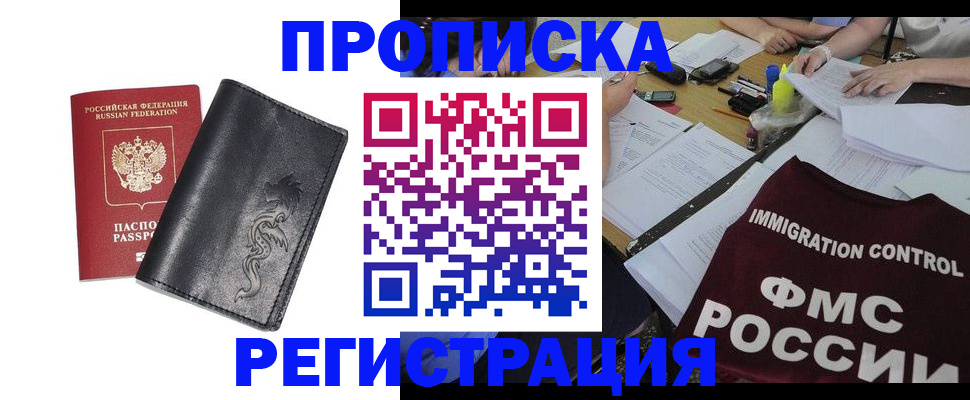 регистрация в Онеге